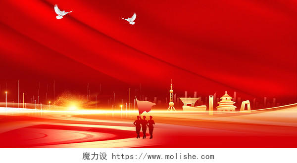 红色大气国庆节宣传展板国庆节国庆展板背景